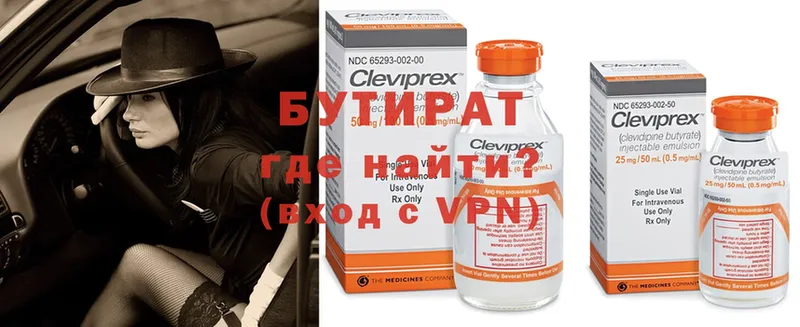 наркотики  Котово  БУТИРАТ GHB 