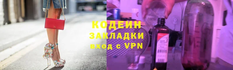 kraken маркетплейс  Котово  Codein Purple Drank 