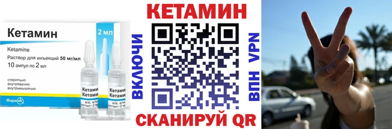 КЕТАМИН ketamine  Котово 