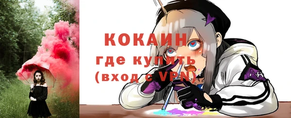 мяу мяу кристалл Пролетарск