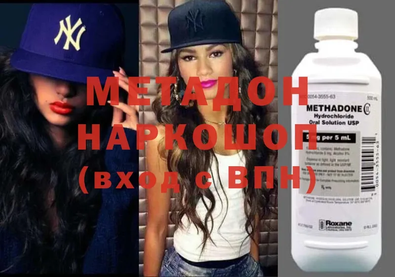 МЕТАДОН methadone  Котово 